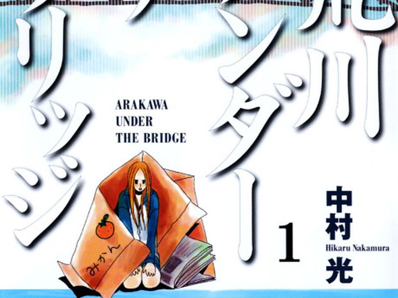 Arakawa Under the Bridge