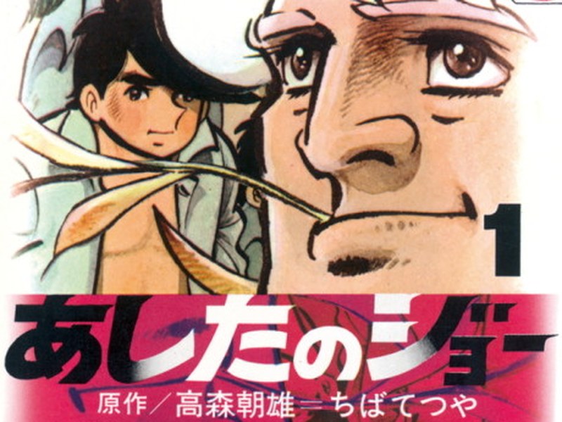 Ashita no Joe