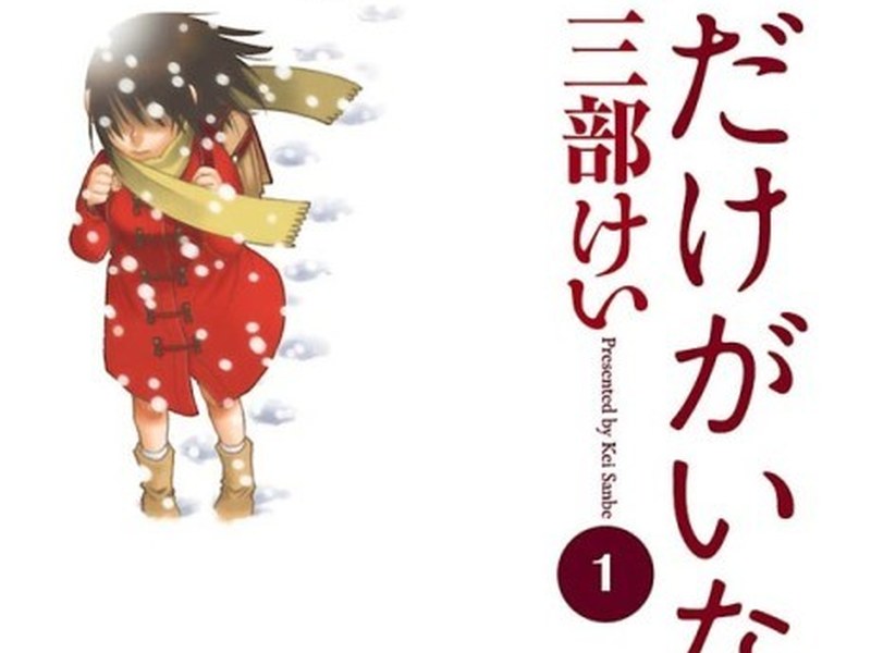 Boku Dake ga Inai Machi