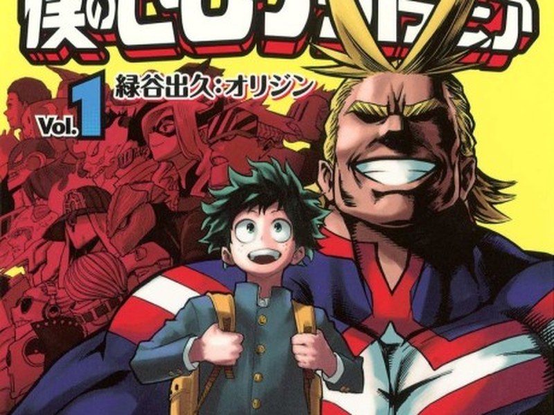 Boku no Hero Academia
