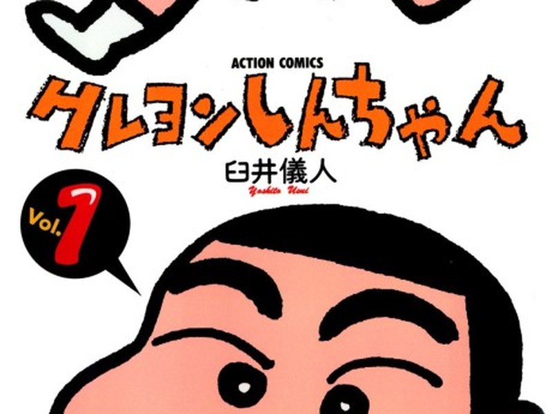 Crayon Shin-chan