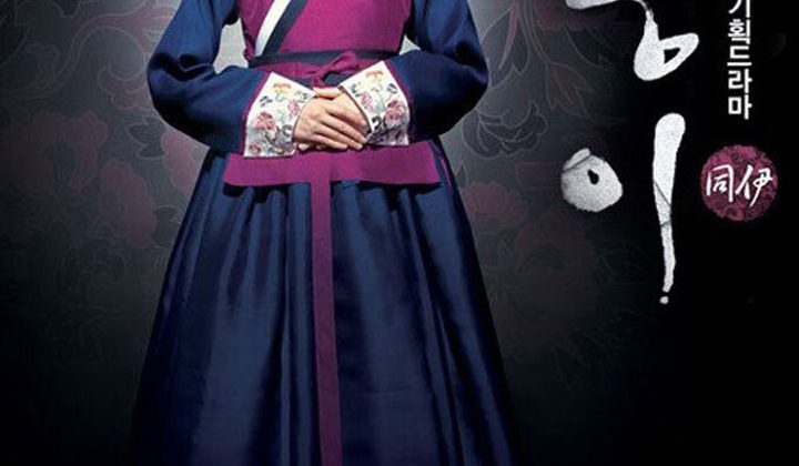 Dong Yi
