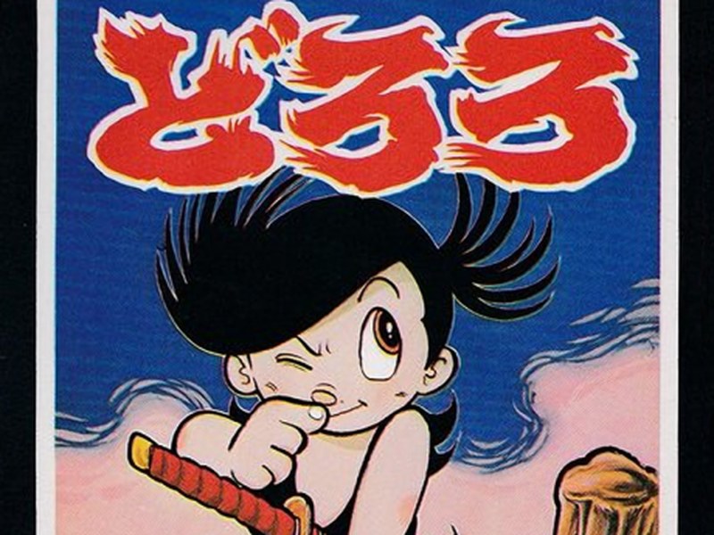 Dororo