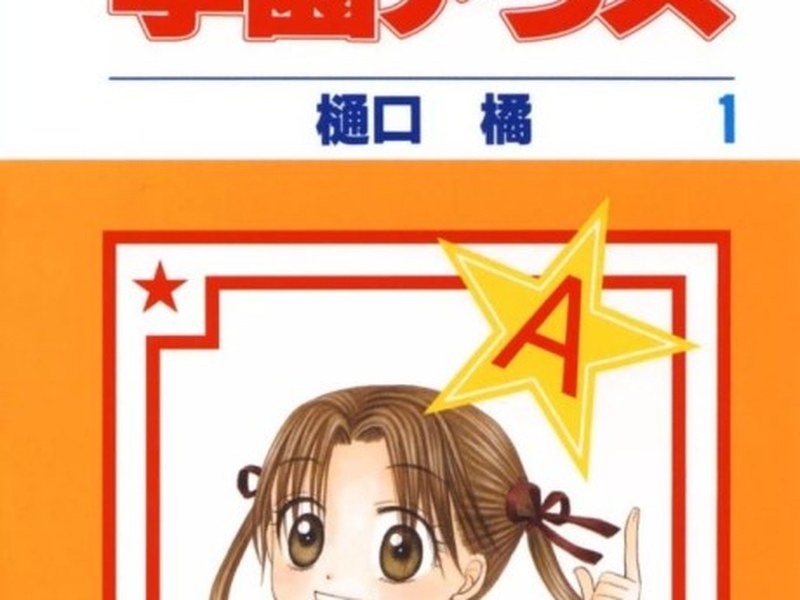 Gakuen Alice