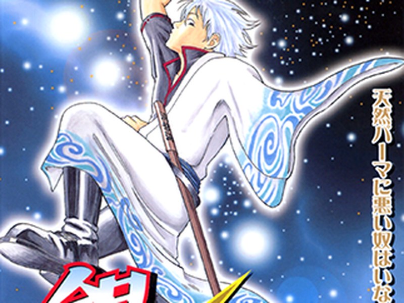 Gintama