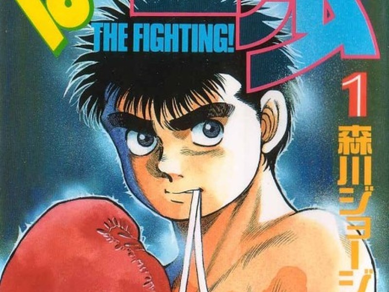 Hajime no Ippo