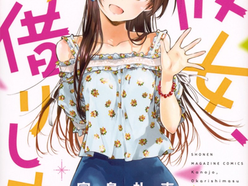 Kanojo, Okarishimasu
