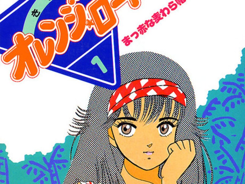 Kimagure Orange Road