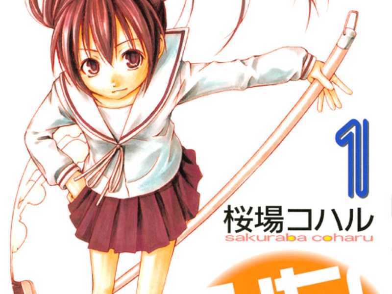 Minami-ke