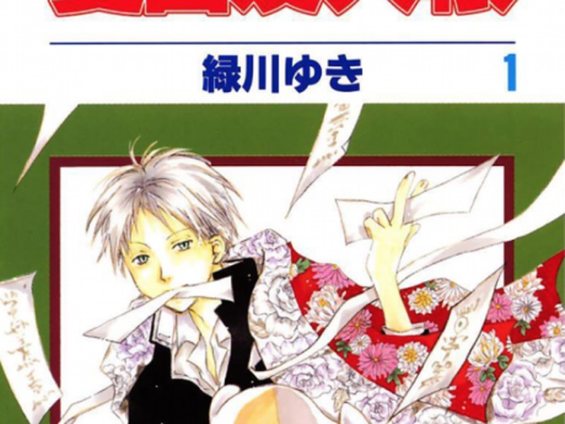 Natsume’s Book of Friends