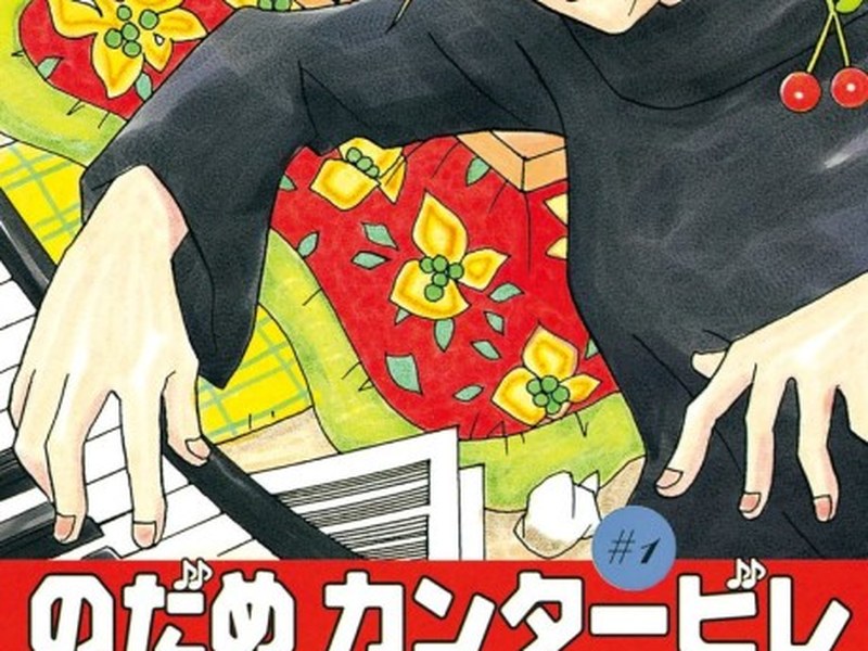 Nodame Cantabile
