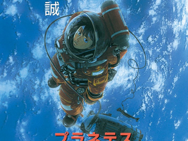 Planetes