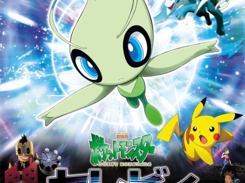Pokémon 4Ever
