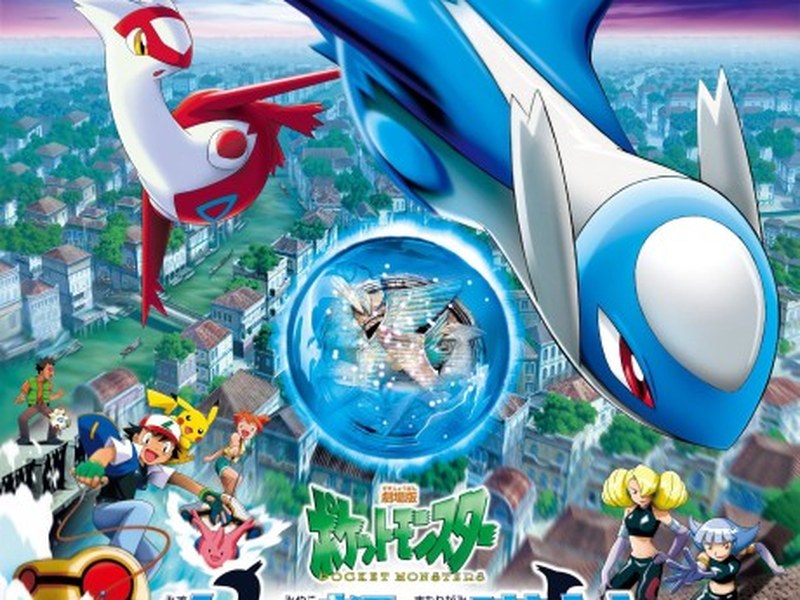 Pokémon Heroes
