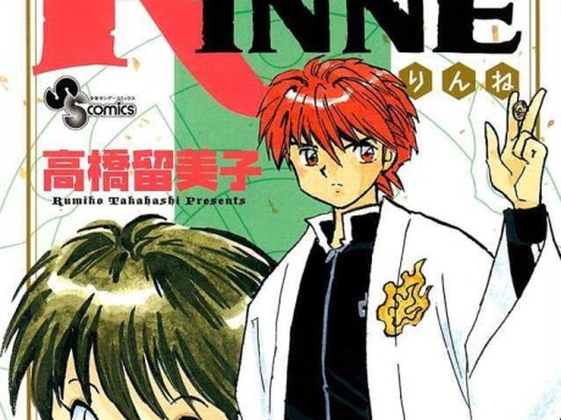 Rin-ne