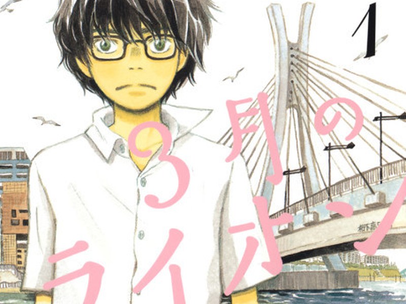 Sangatsu no Raion