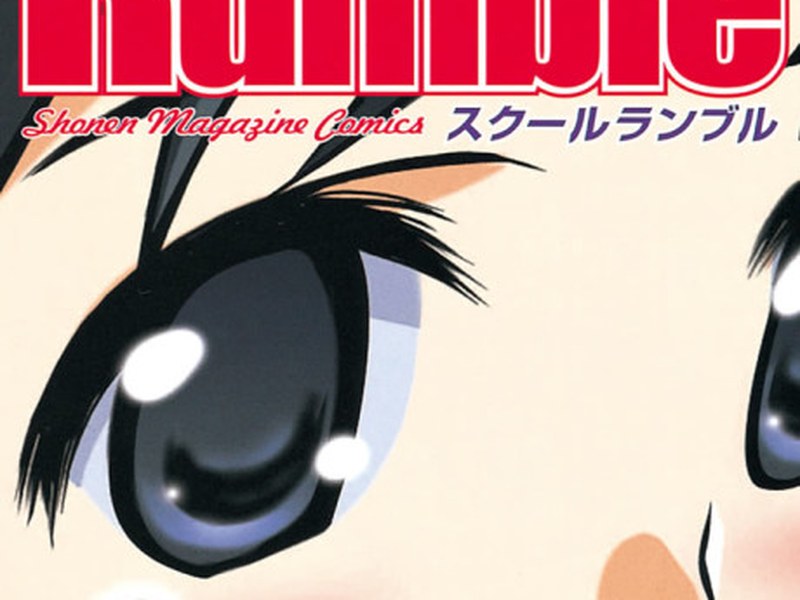 School Rumble