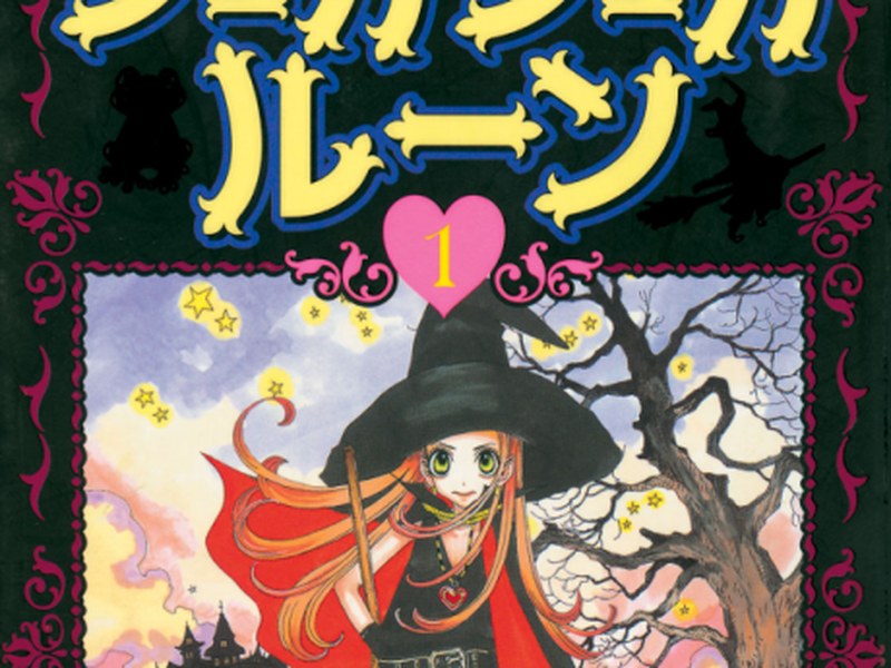 Sugar Sugar Rune