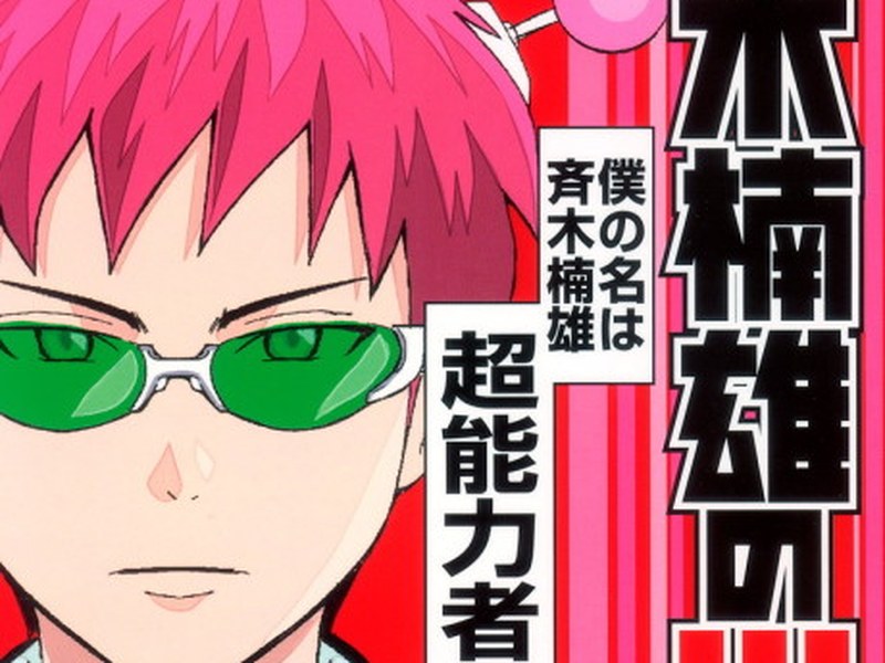 The Disastrous Life of Saiki K.