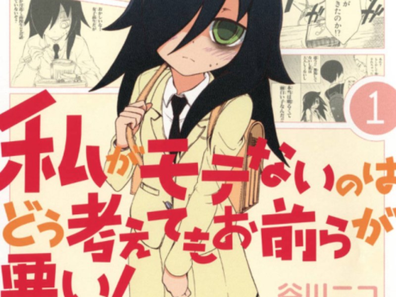 WataMote