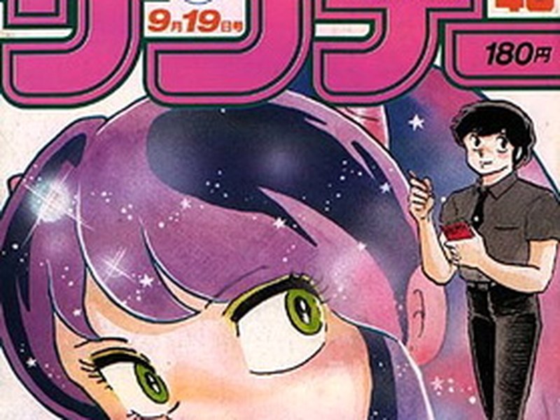 Weekly Shonen Sunday