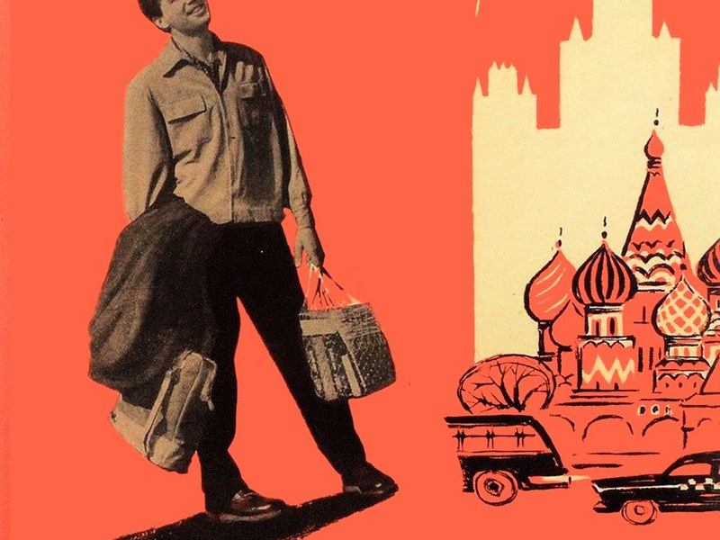 Я шагаю по Москве