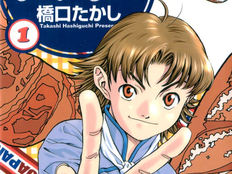 Yakitate!! Japan