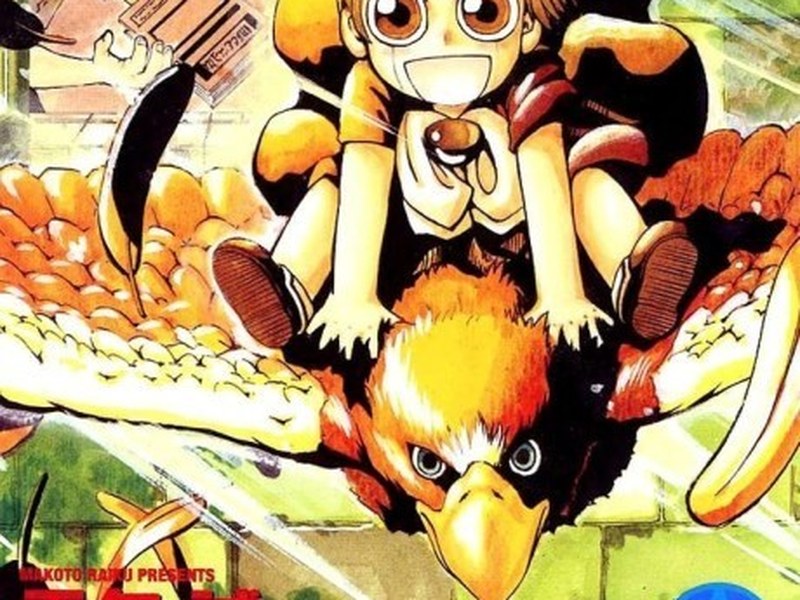 Zatch Bell!